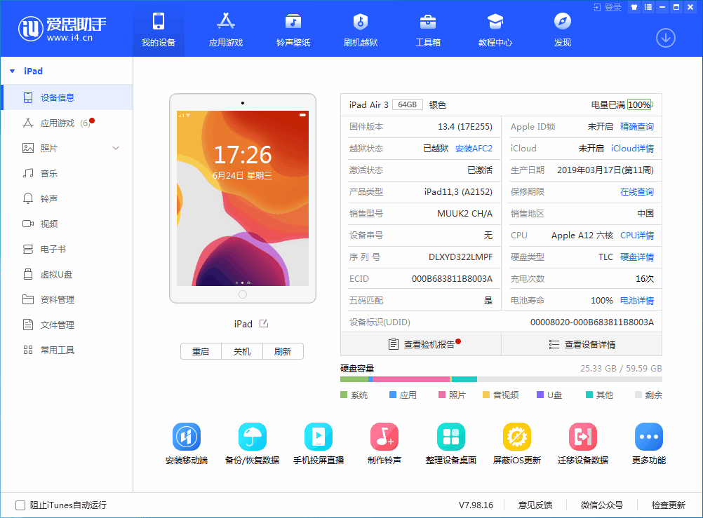 长安苹果手机维修分享iOS 14 测试版_iOS 14 测试版一键刷机教程 